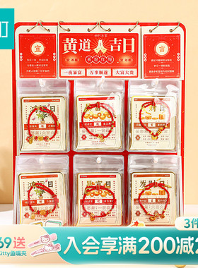 畹町黄道吉日红绳手链轻奢小众精致配饰高颜值学生党饰品