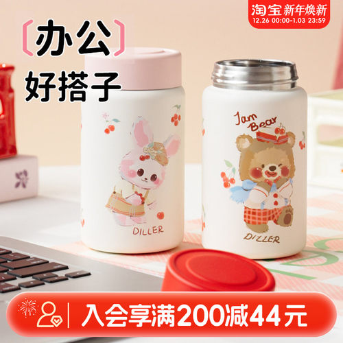 畹町卡通口袋杯280mL女生高颜值小巧便携水杯儿童上学用