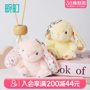 畹町wendi温蒂兔4寸坐姿毛绒