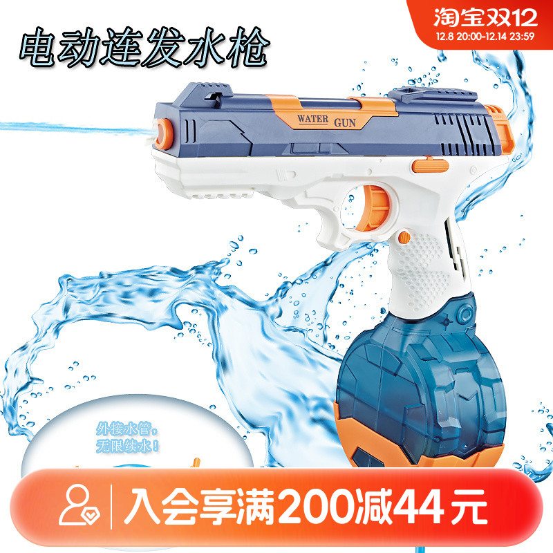 畹町连发电动水枪戏水玩具