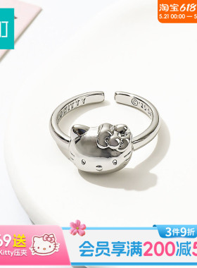 畹町hellokitty立体戒指开口可调节女小众设计指环轻奢高级感配饰
