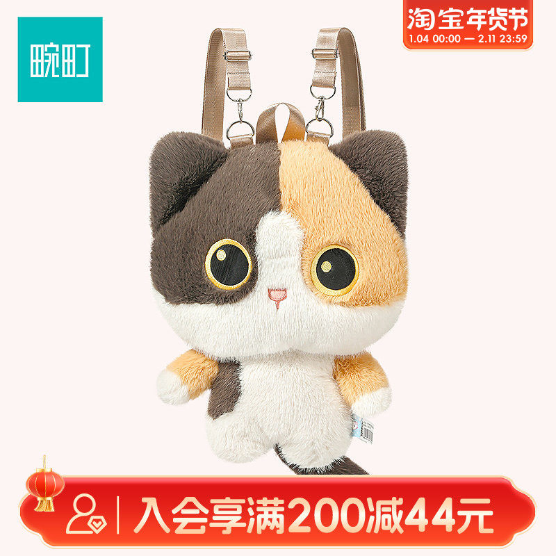 畹町MR50CM三花猫玩偶双肩包,玩具/童车/益智/积木/模型,毛绒/玩偶/公仔/布艺类玩具,淘宝优惠券,粉丝福利购,淘宝优惠卷
