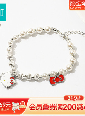畹町hellokitty珍珠手链