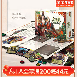 畹町三国杀E5:荆襄风云