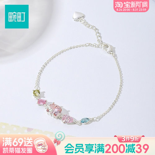 畹町三丽鸥Hello Kitty彩钻手链可爱KT猫粉锆石少女百搭银色链条