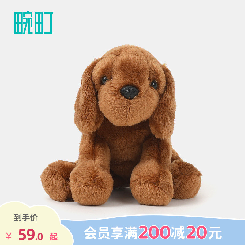 畹町棕色短腿狗毛绒公仔
