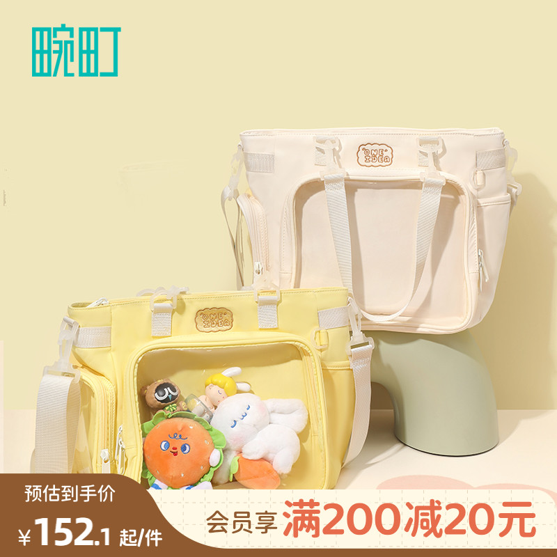 畹町晒娃系列邮差包斜挎包痛包