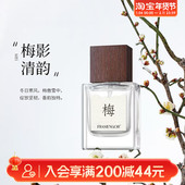 畹町FRAMENGOR伯芽香水15ML新中式 花果香调女士香氛中样旅行装