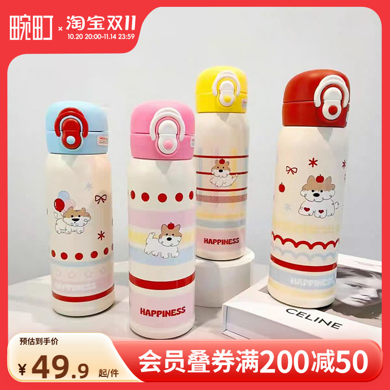 畹町狗狗乐园双饮口弹跳保温杯500mL女生高颜值小巧便携水杯