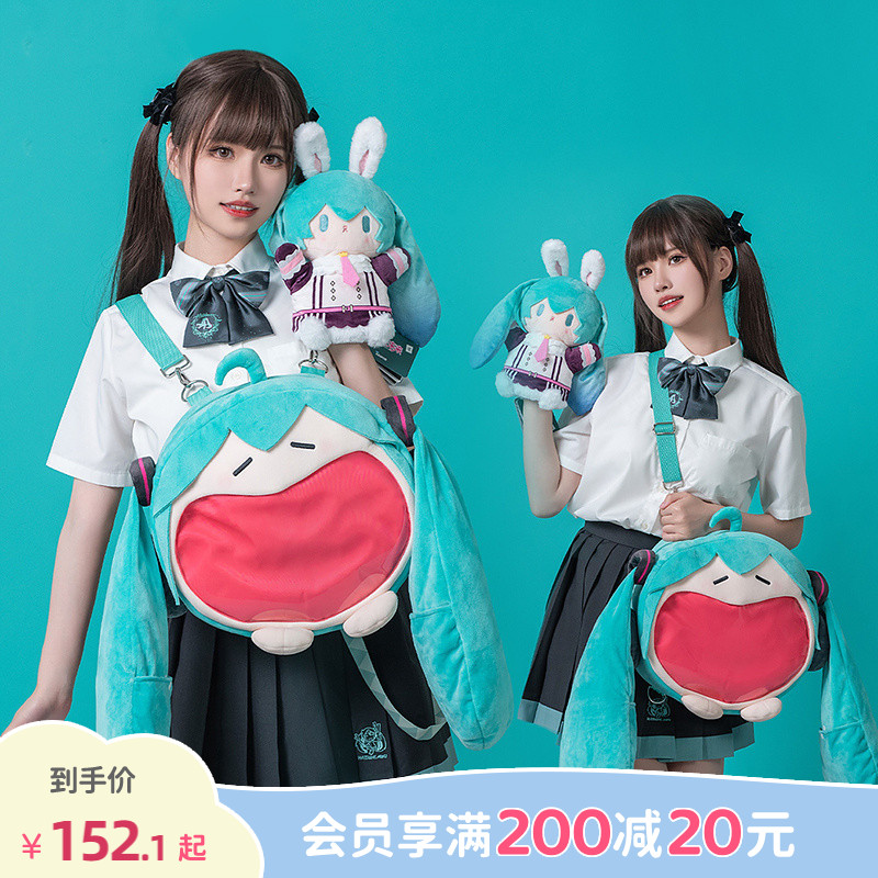 畹町初音未来可爱系列收纳痛包