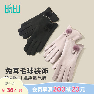 可爱甜美女士少女兔耳毛球超纤绒保暖五指手套 畹町秋冬季