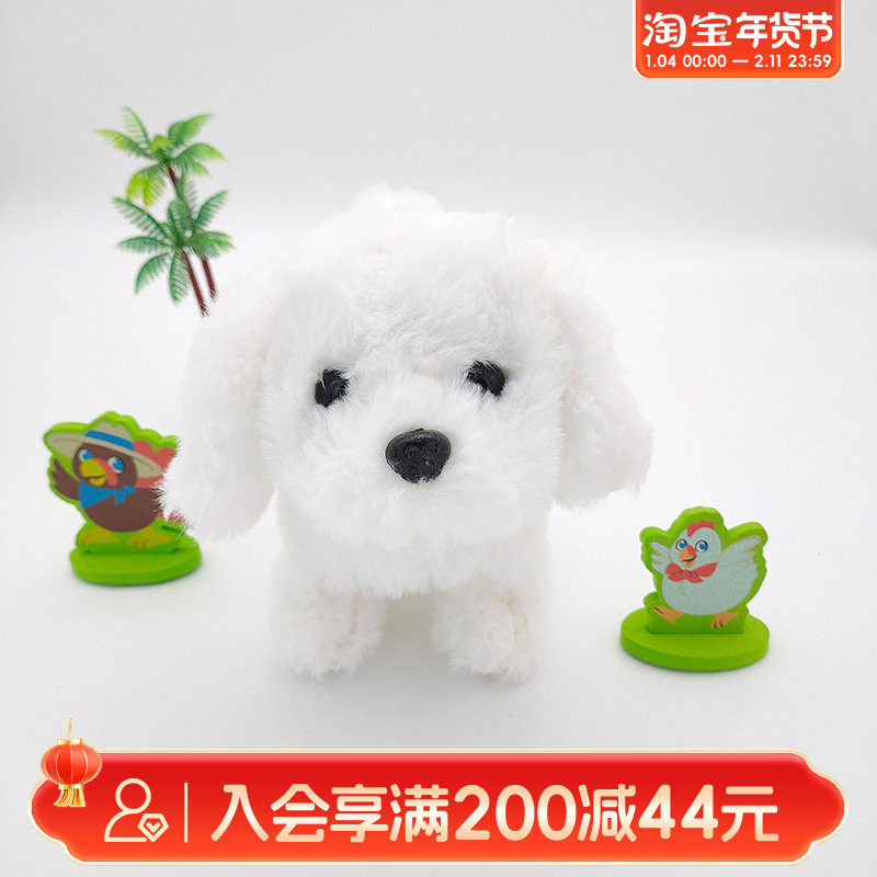畹町儿童玩具比熊狗狗婴儿仿真电动毛绒小狗狗萌宠男孩女孩玩具,玩具/童车/益智/积木/模型,电动/遥控动物/人物,淘宝优惠券,粉丝福利购,淘宝优惠卷