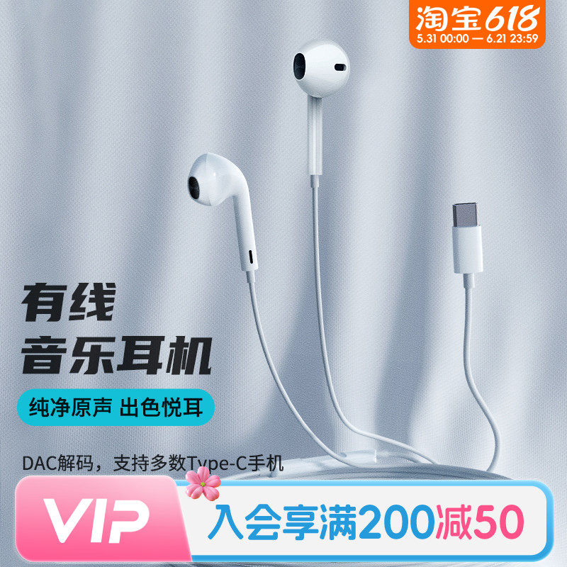 畹町rock space有线音乐耳机typec接口半入耳式线控适用安卓手机