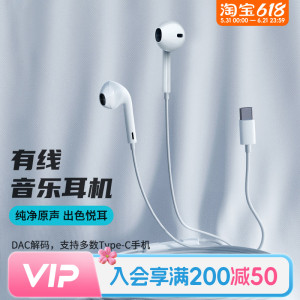 畹町rock space有线音乐耳机typec接口半入耳式线控适用安卓手机