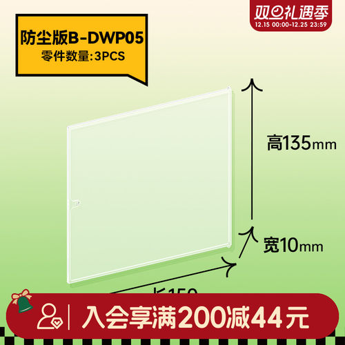畹町超级世界diy小屋屋顶防尘板
