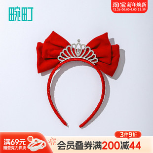 畹町红运闪闪蝴蝶结皇冠发箍
