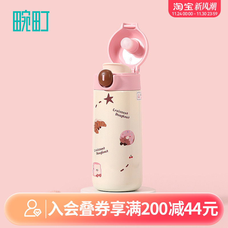 畹町甜心圆润弹跳杯400mL女生高颜值小巧便携保温杯上学用水杯