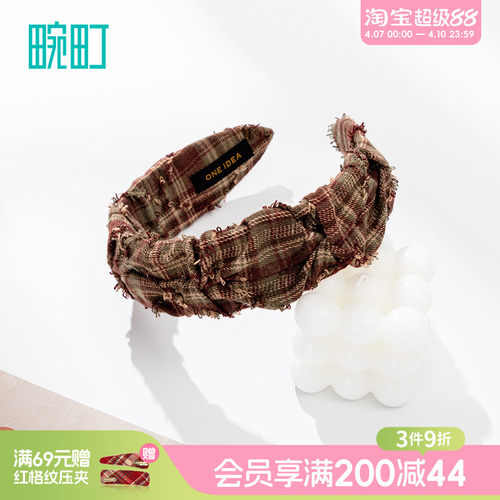 畹町布艺高颅顶头箍发箍