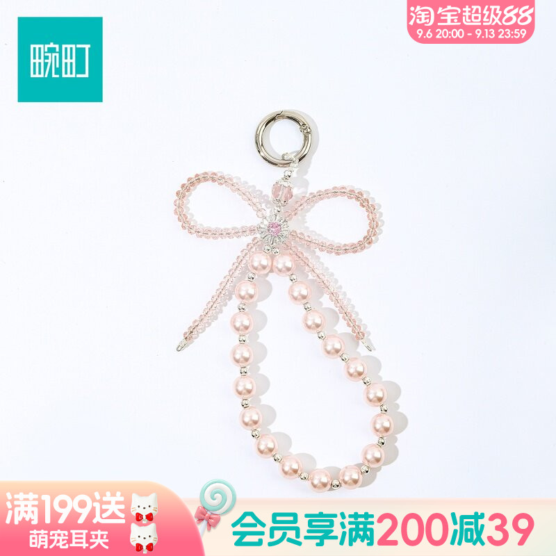 畹町水晶蝴蝶结珍珠手机链少女温柔串珠手提链百搭包包钥匙扣挂件