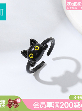 畹町黑色小猫戒指