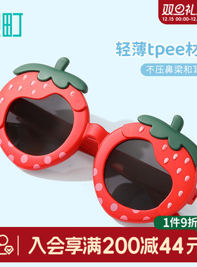 畹町草莓项链儿童眼镜