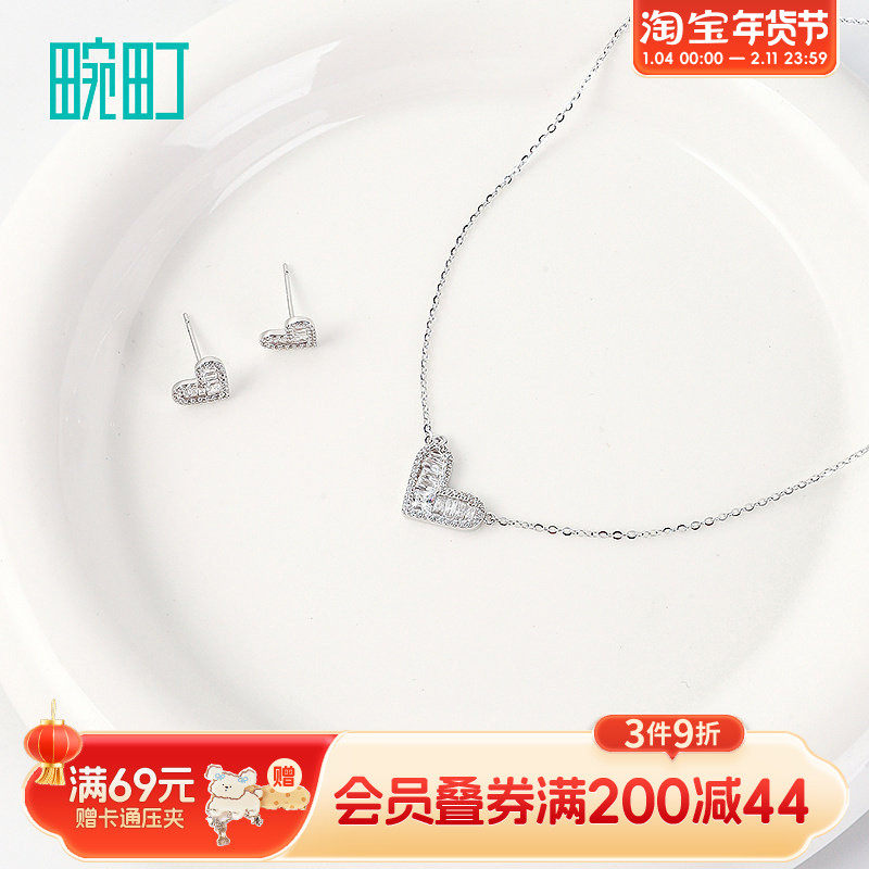 畹町925银爱心珍珠银饰项链耳环套装轻奢高级感送女友礼物,饰品/流行首饰/时尚饰品新,项链,淘宝优惠券,粉丝福利购,淘宝优惠卷