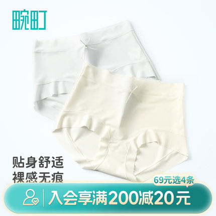 畹町J无尺码7A抗菌棉质裆内裤女