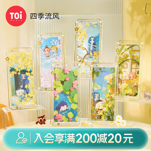 流风 屏风盲盒拼图 四季 畹町罗小黑战记