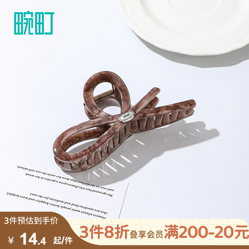 畹町纹理感领结大号抓夹