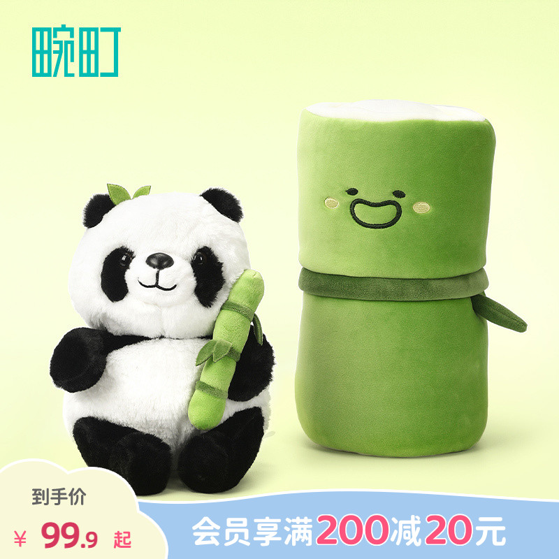 畹町熊猫抱竹笋毛绒公仔玩偶