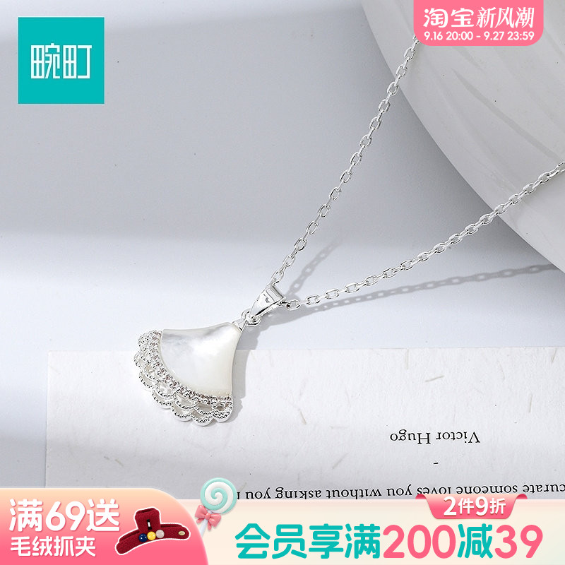 畹町白贝目小扇子项链女蕾丝镶钻裙摆锁骨链轻奢扇形吊坠温柔颈链图片