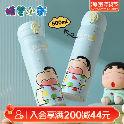 畹町蜡笔小新Sleep系列直饮杯500ml大容量不锈钢保温杯