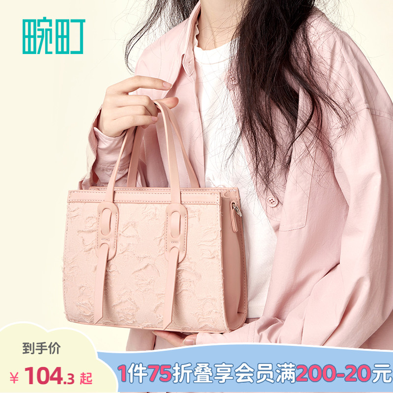 畹町提花流苏托特包大容量斜挎包