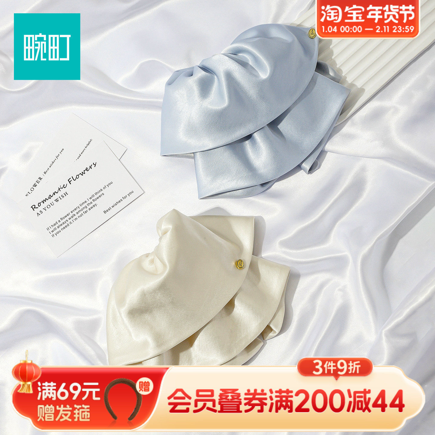 畹町精致真丝马尾夹,饰品/流行首饰/时尚饰品新,发饰,淘宝优惠券,粉丝福利购,淘宝优惠卷