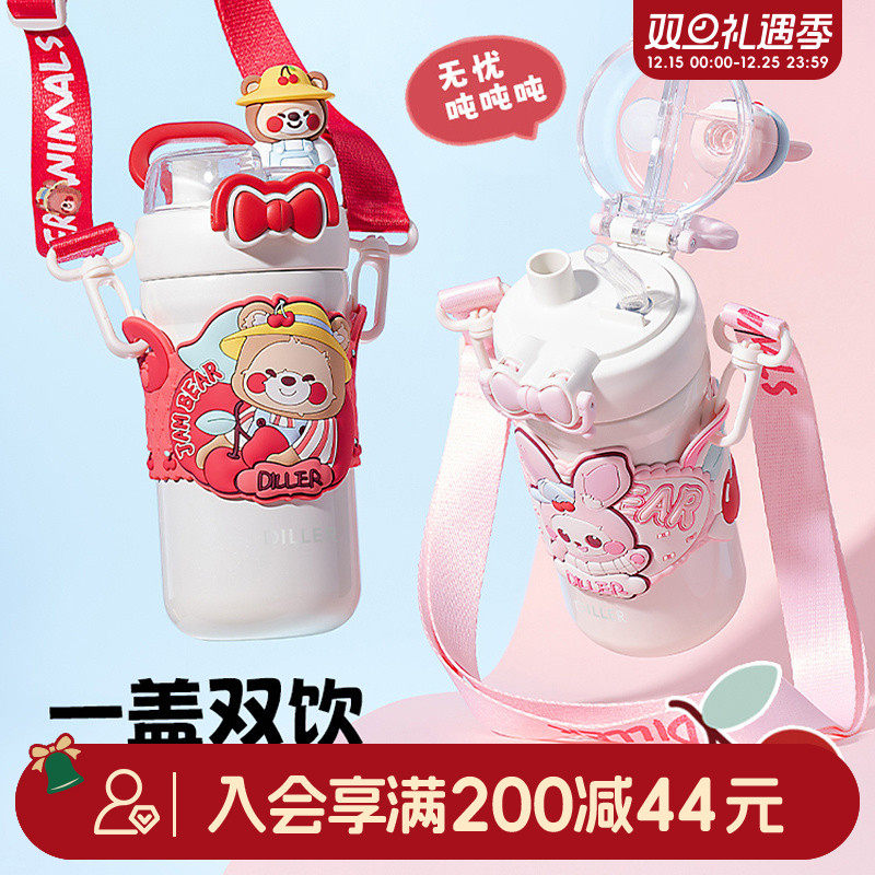 畹町卡通公仔双饮保温杯490mL女生高颜值小巧便携水杯儿童上学用
