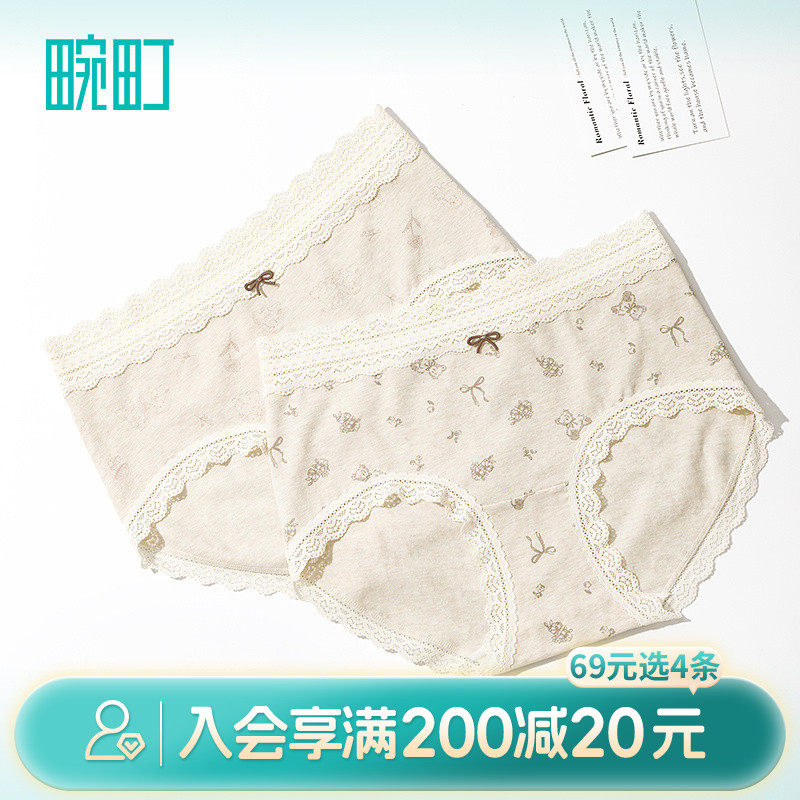 畹町彩棉小兔印花10A纯棉抑菌裆内裤-小兔,女士内衣/男士内衣/家居服,女三角裤,淘宝优惠券,粉丝福利购,淘宝优惠卷