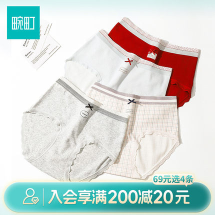 畹町甜美小清新A类婴儿棉10A抑菌裆内裤
