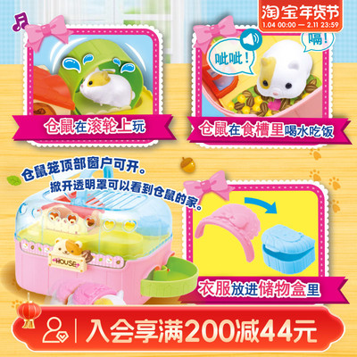 畹町淘气仓鼠宝MW63005