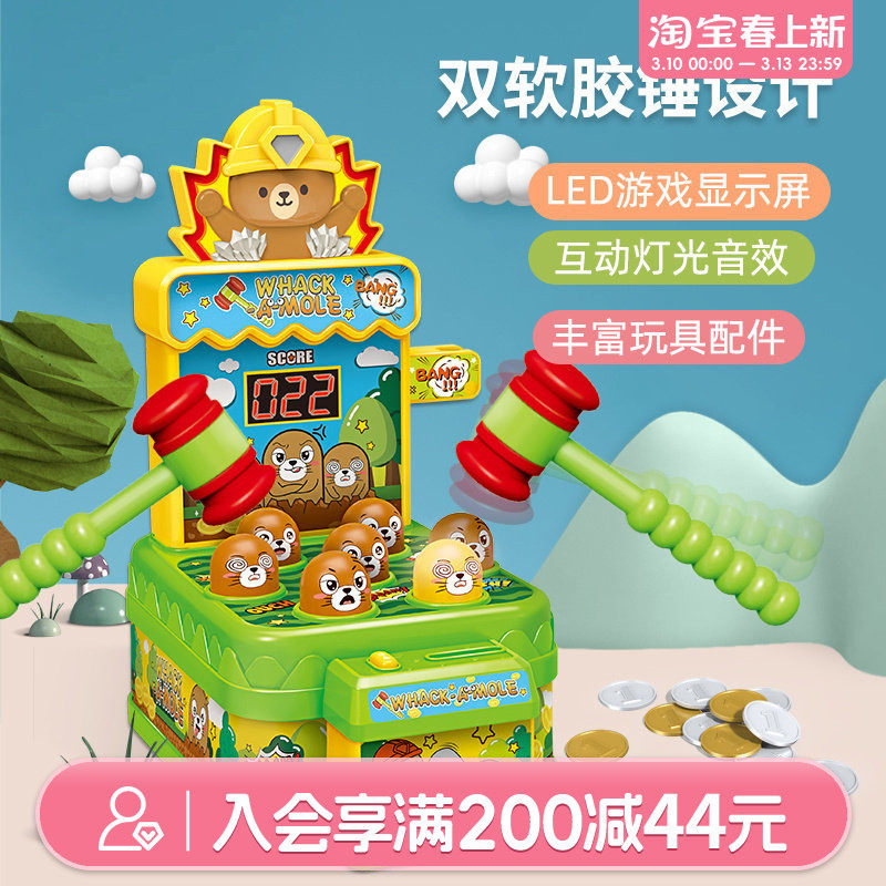 畹町打地鼠玩具挑战地鼠王砸老鼠电动投币游戏机儿童敲打闯关玩具