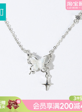 畹町幻彩蝴蝶短链