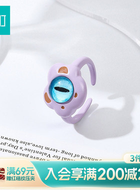 畹町萌趣小怪兽开口戒指