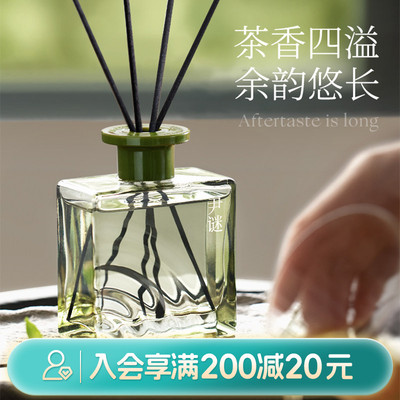 畹町茶香系尹谜观雨无火香薰花香味卧室内香薰车载客厅留香水香氛