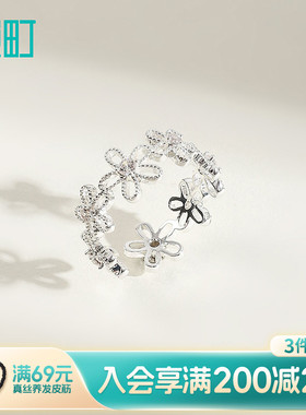 畹町精致花朵戒指开口可调节女小众设计指环轻奢高级感配饰