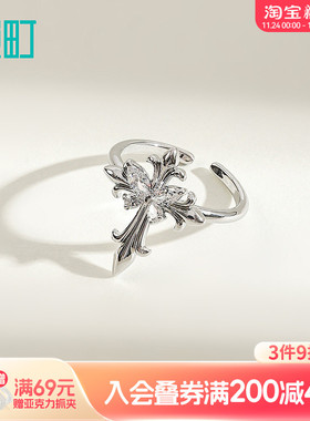 畹町中性开口戒指