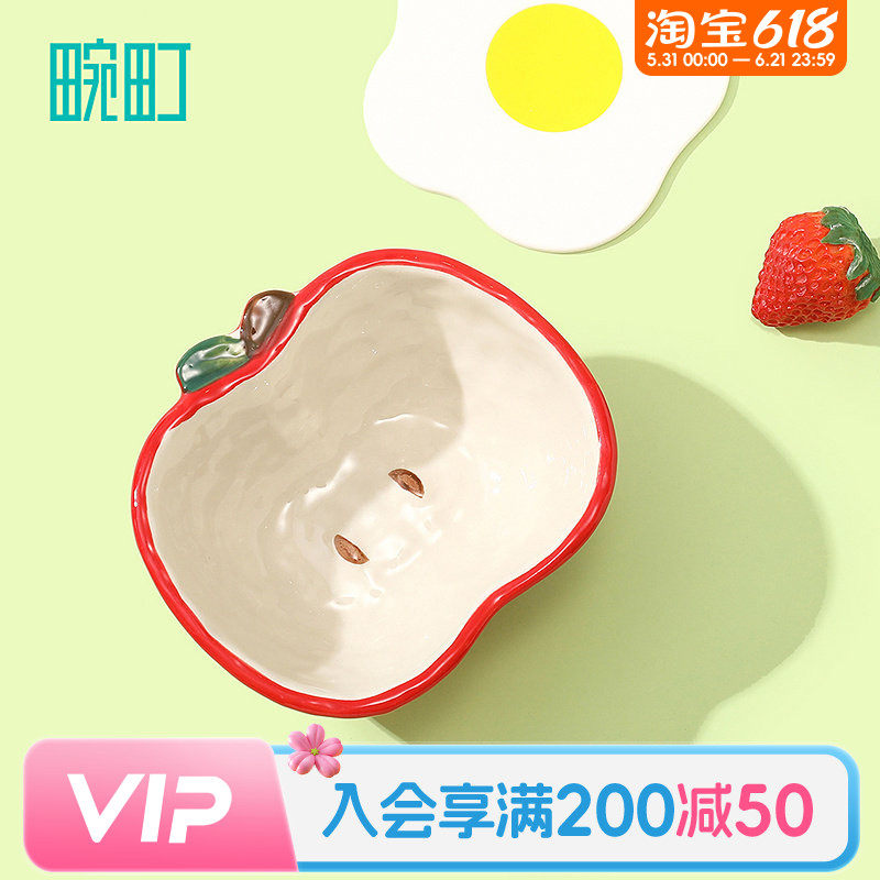畹町半个苹果小碗5英寸