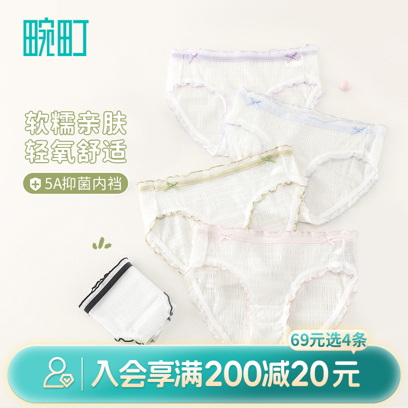 畹町艾草5A抑菌三角内裤