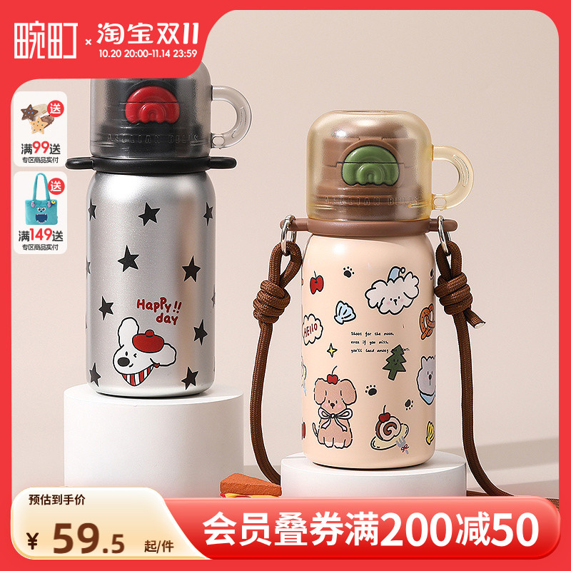 畹町复古卡通磨砂三饮保温杯500mL高颜值小巧便携水杯儿童上学用