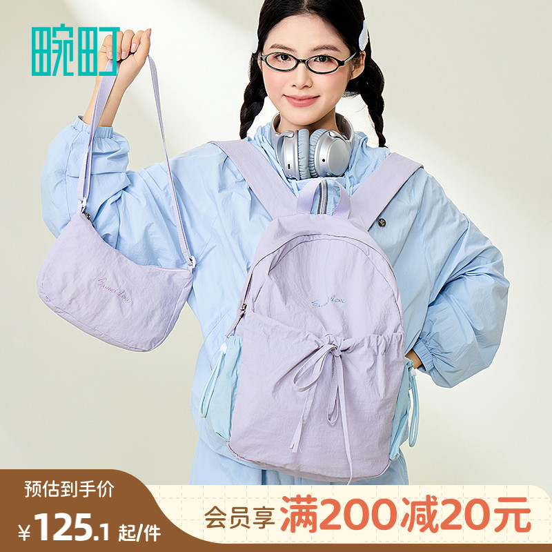 畹町户外旅行双肩包单肩斜挎包大学生女旅游轻便通勤包运动休闲包