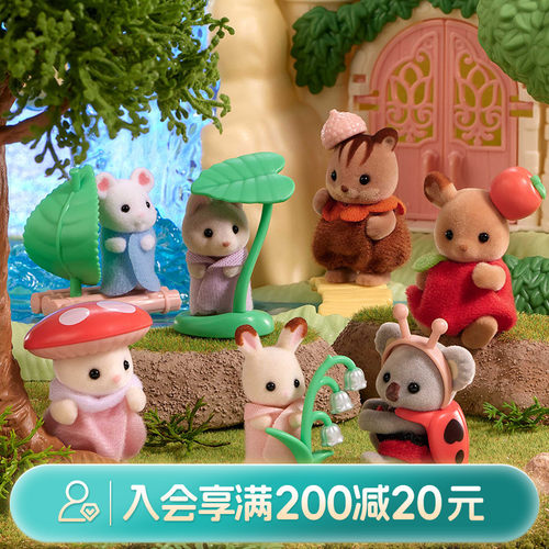 畹町森贝尔家族宝宝森友会系列盲盒可爱萌趣小号公仔过家家玩偶
