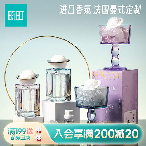 畹町宇宙回响无火香薰100mL-地中海